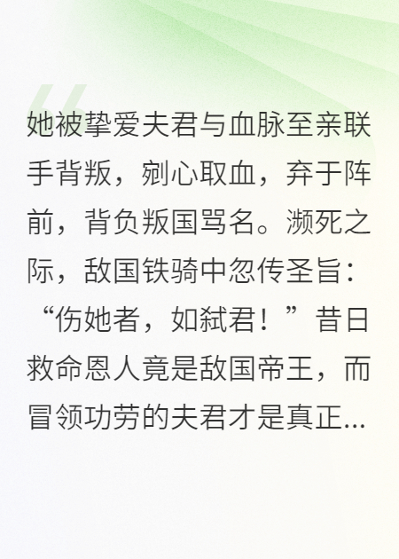 叛国囚妃：帝君他为我覆江山