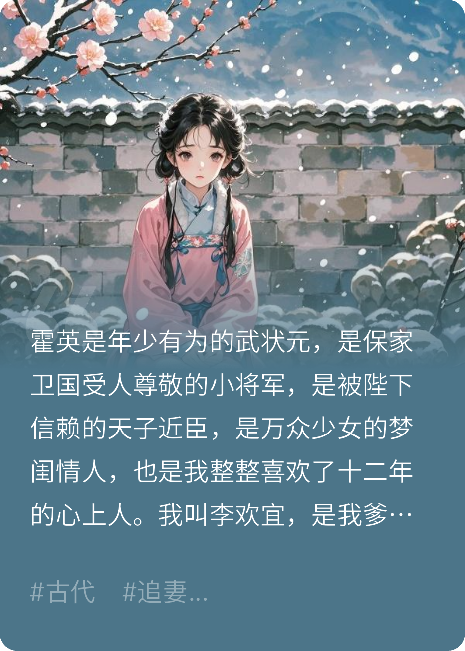 岁岁欢宜
