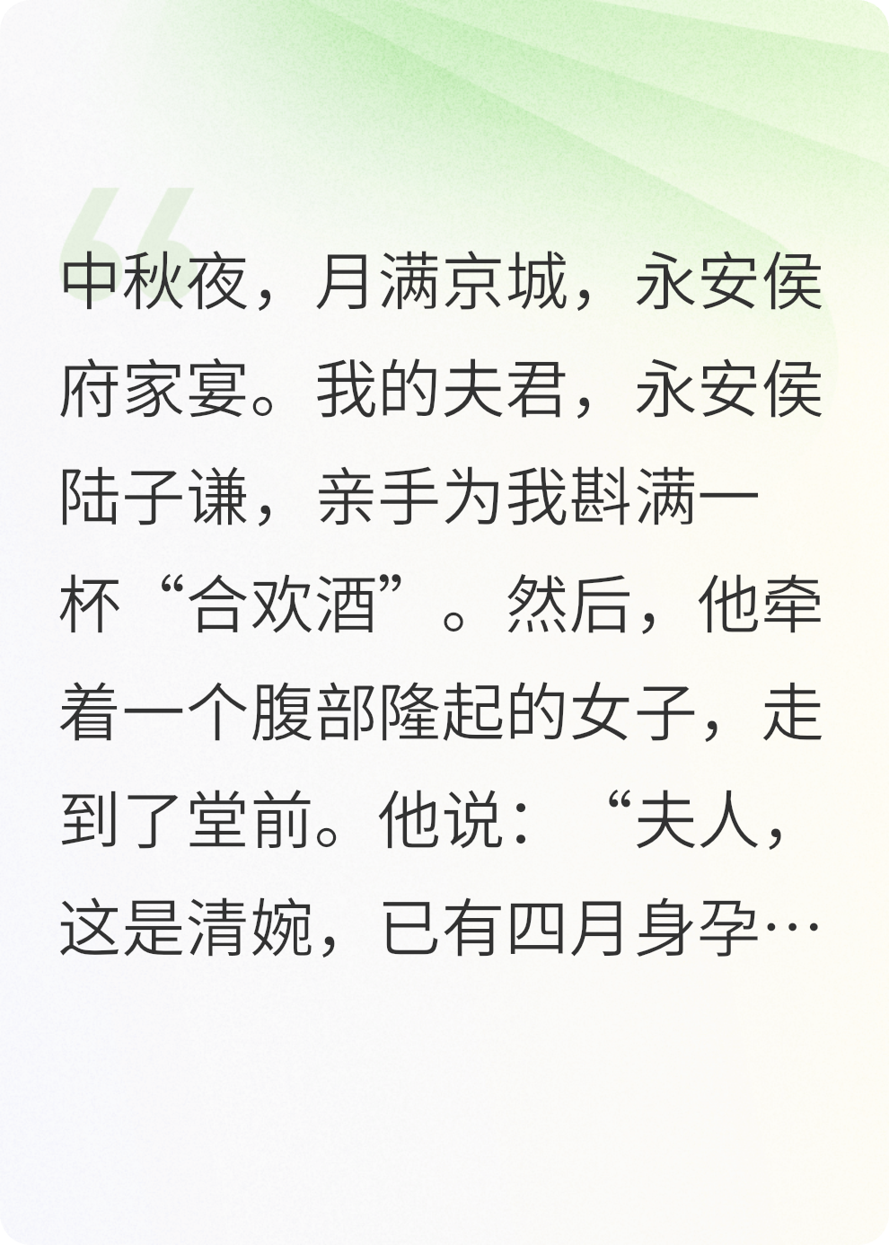 中秋夜夫君带外室阖家团圆，我转身和离沙场点兵破蛮荒