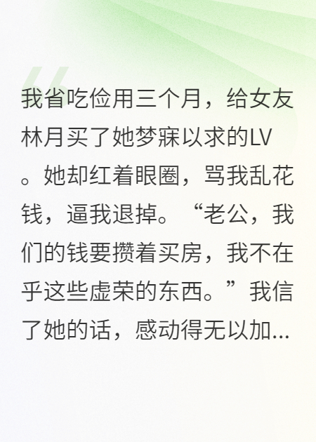 兼职送外卖，发现老婆在总统套房后