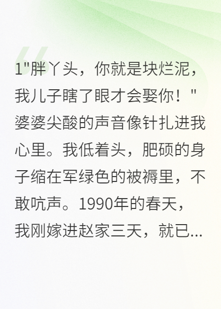 重生九零胖妻逆袭后军少跪地求原谅