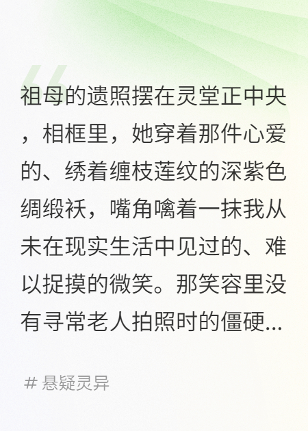 履行“冥婚约”的狐仙