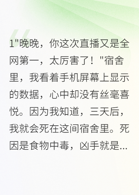 重生后发现室友是穿越来杀我的