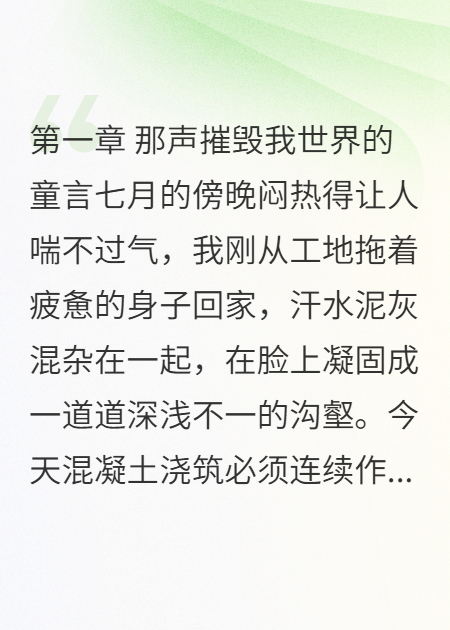 女儿说叔叔更像爸爸，我转身消失十年