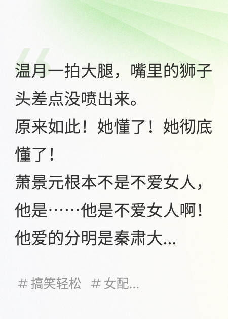 我磕的CP必须是真的！皇帝喜欢的肯定是将军大人