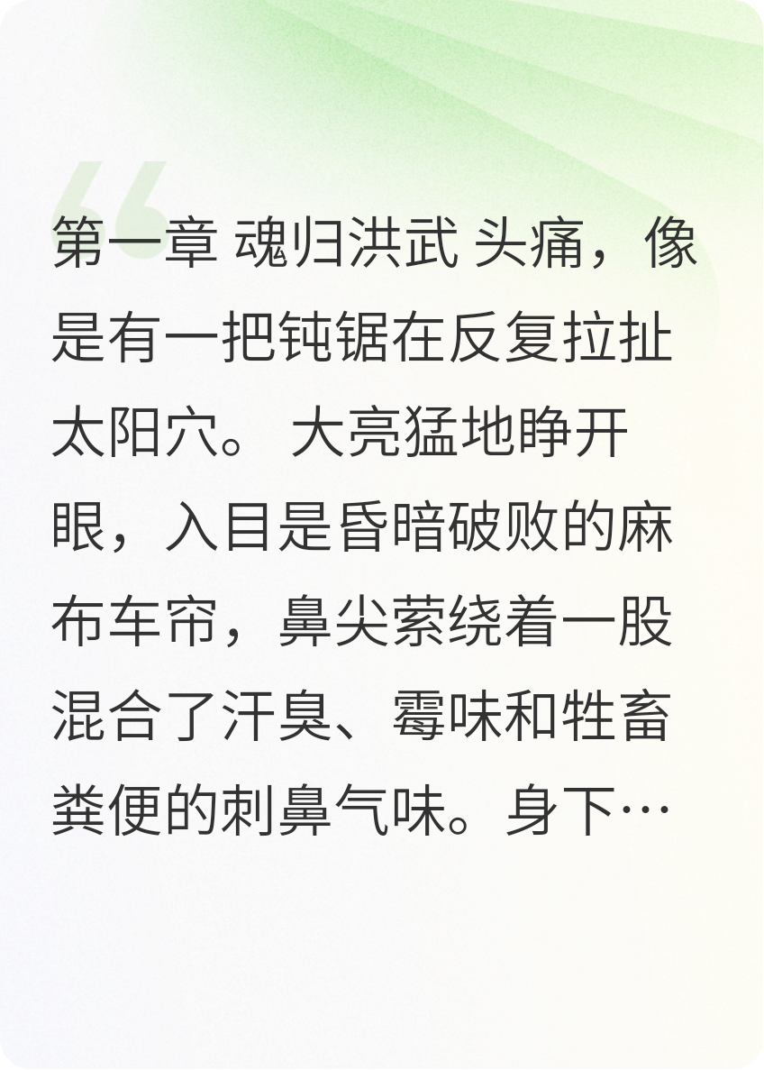 魂穿大明当商人。