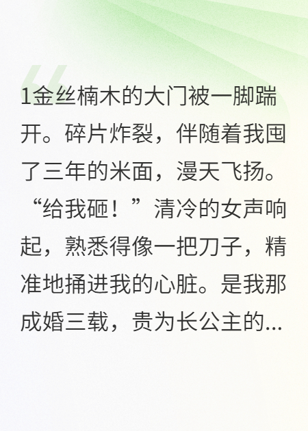 开局被抄家？我反手囤空皇城！