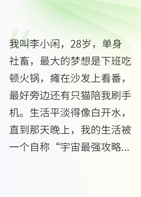 火锅逆袭，我用醉拳和麻辣汤称霸武侠世界