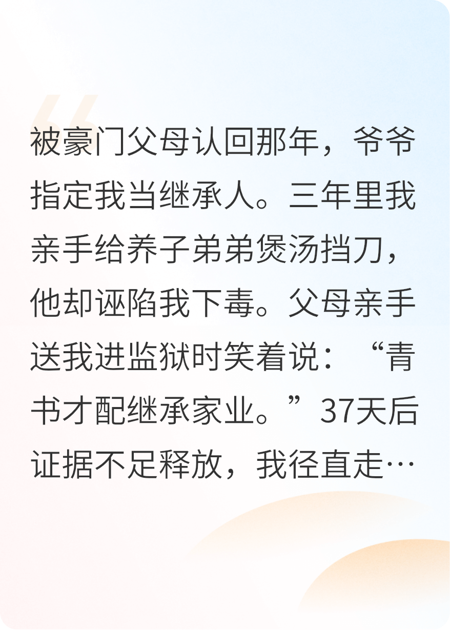 斩情当天：我争回一口气