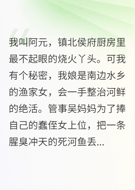 侯府废鱼，我来封神