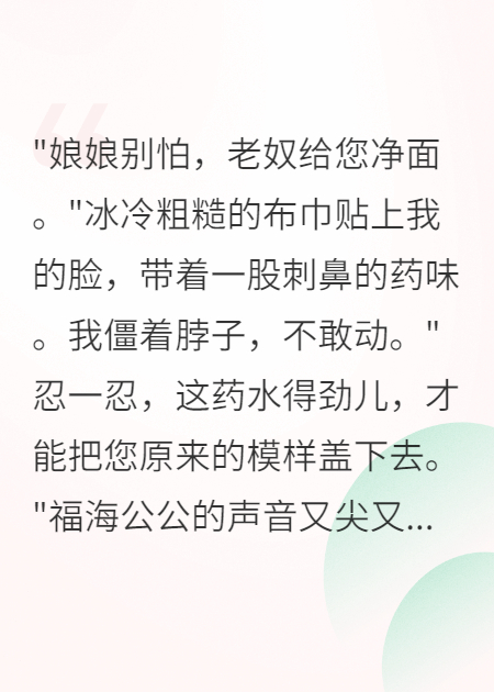 太子妃难产而死，我顶着她的脸复活