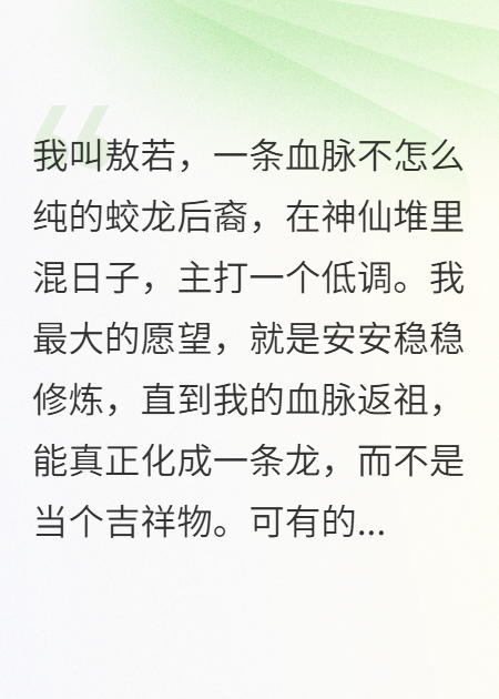 仙宴上，他们让我下场雨