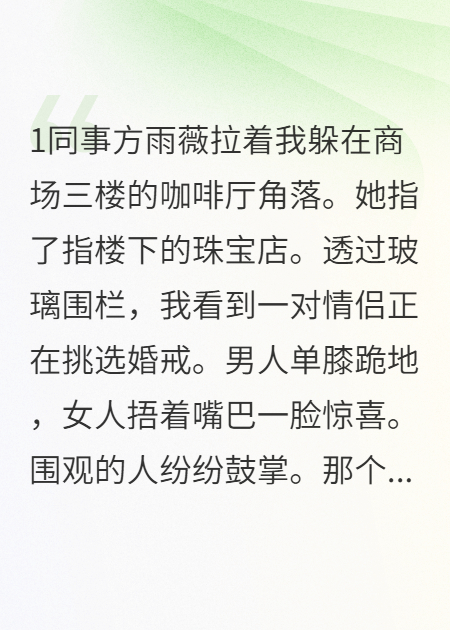 背叛的代价：渣男闺蜜的末路