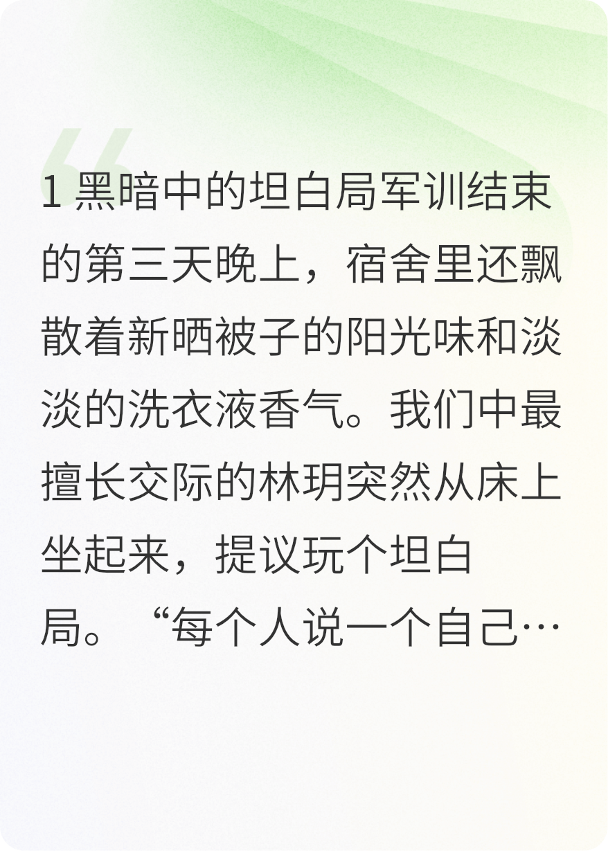 坦白局玩脱了！每晚都是惊魂夜