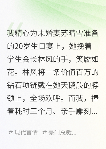分手后，高冷校花成了我的舔狗