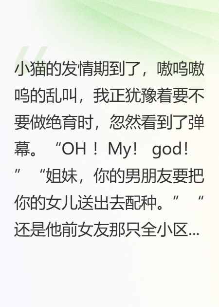 手撕渣男后，我屠榜热搜就是爽！