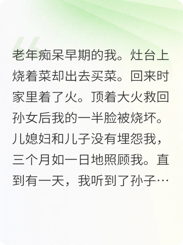 听见家人心声后我决定去死