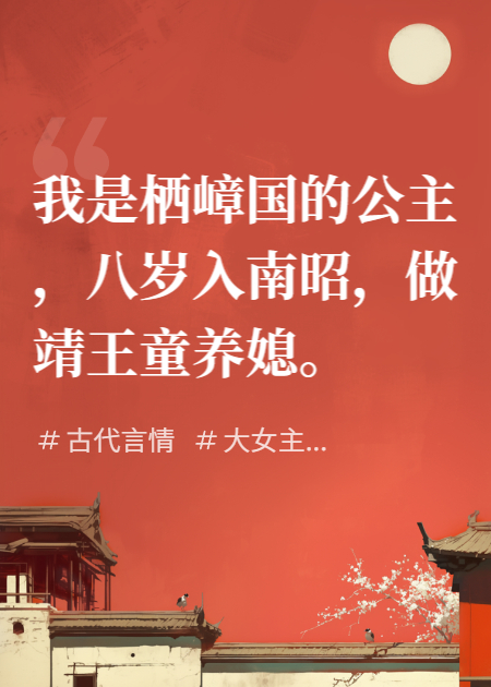 未婚夫要娶我嫂嫂？没关系，我只取他人头