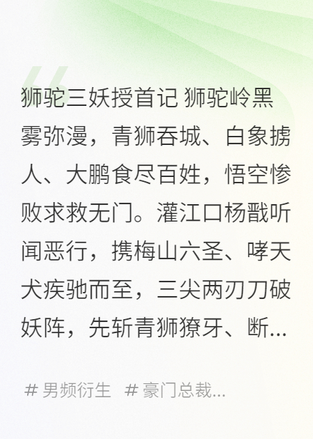 孙悟空搬来杨戬：把狮驼岭直接端了