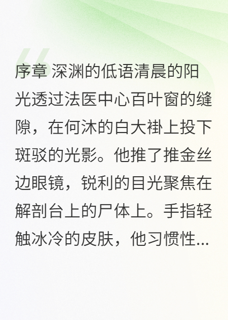 解剖台边的搭档