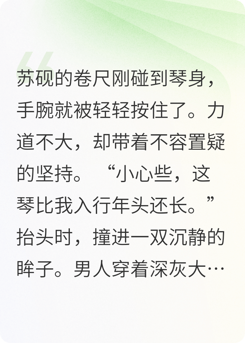 德云小先生的专属修琴师