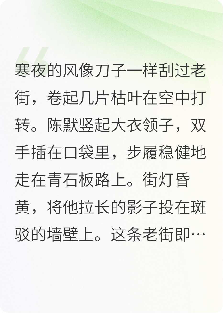 沉默的刻刀