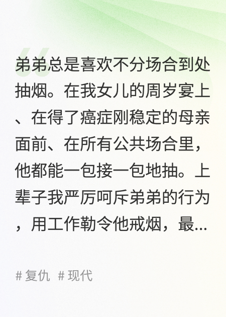重生后，让偏心母亲和巨婴弟弟自取灭亡