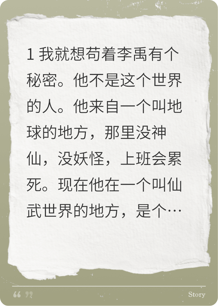 天道姑奶奶，我压根不想上榜啊