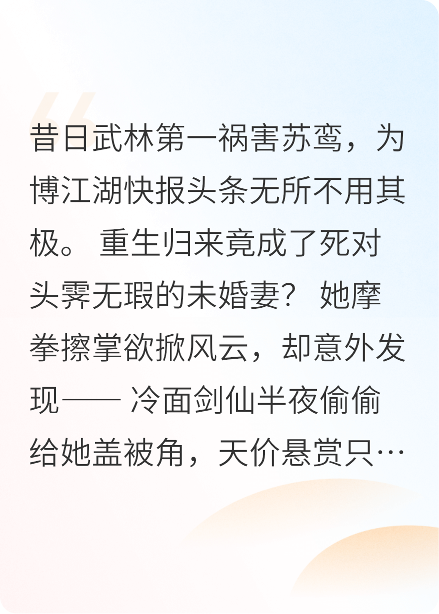 佛子，你动凡心了