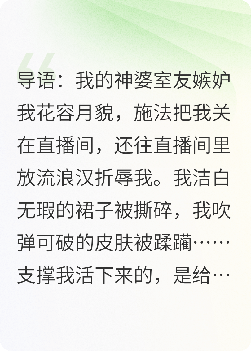 一舞重生直播间