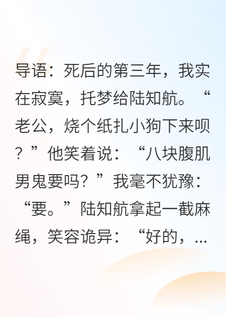 阴夫诡笑：冥婚，我不许！