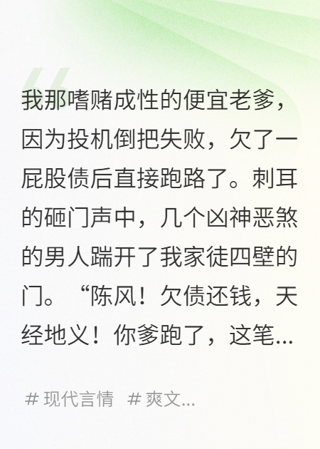重生八零：我靠卖辣条成了全国首富