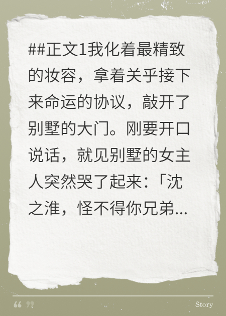 我靠总裁白月光发家致富