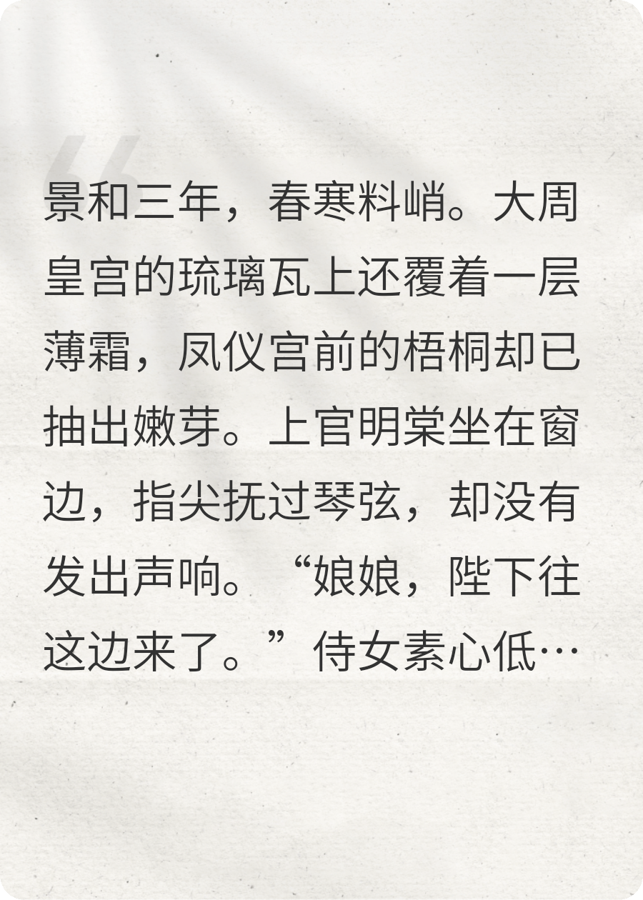 凤落梧桐殇