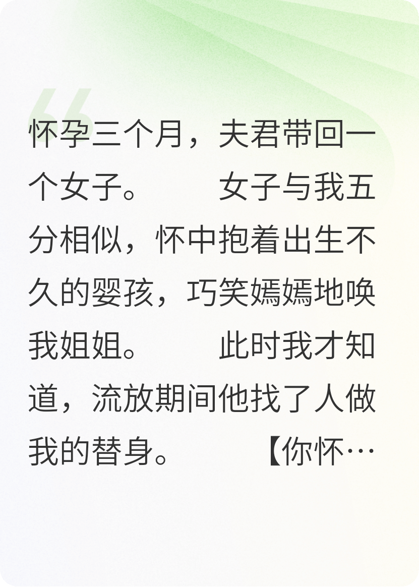 请念白