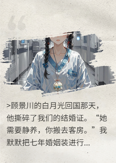 他的盛宴，我的终“雪”