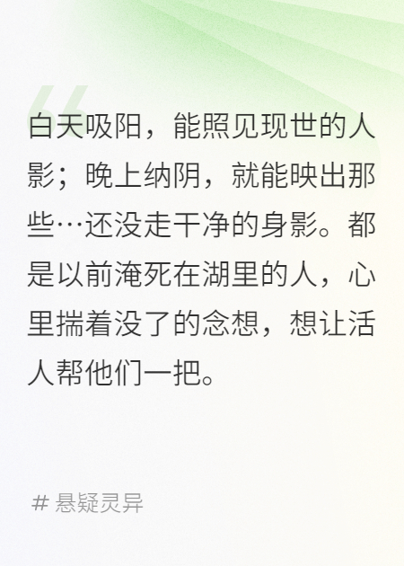 镜泊湖：会映出人影的冰