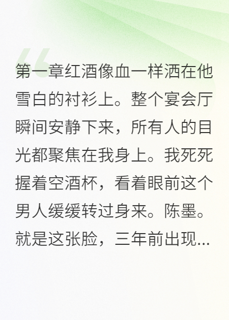 误入豪门的复仇少女