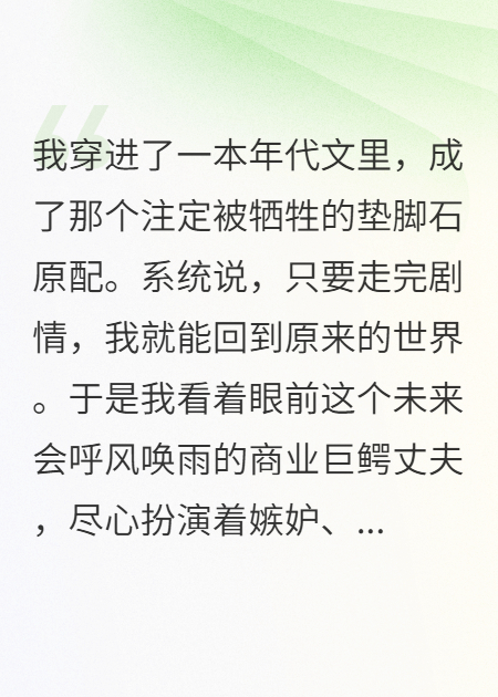 意识觉醒后，我成了年代文里的代码魅影