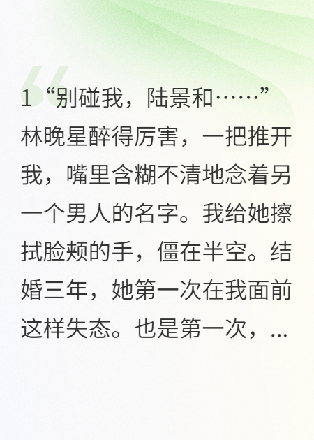 正要照顾醉酒老婆，她嘴里深情呼唤别的男人
