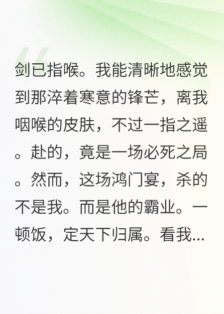 朱雀台之会：霸主的傲慢与帝王的隐忍