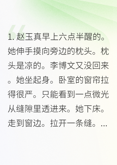 玉碎重生：我的丈夫和闺蜜欠我一条命