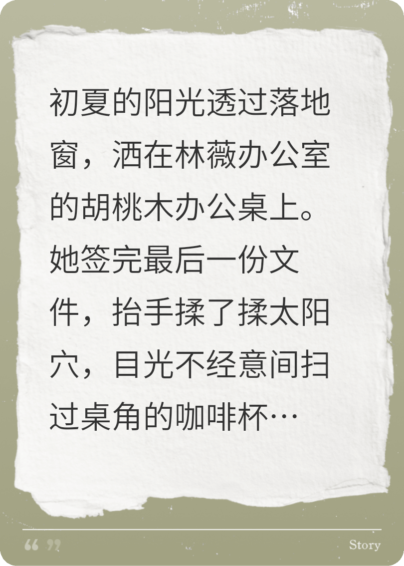 迟到的爱，不辜负真心的等待