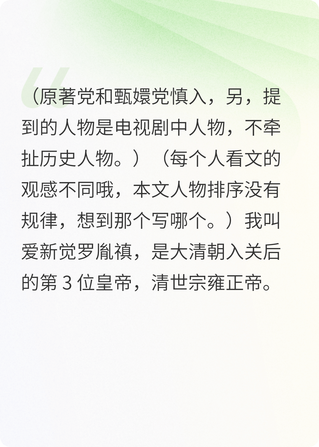 当雍正帝魂飘百年看了甄嬛转和如懿传