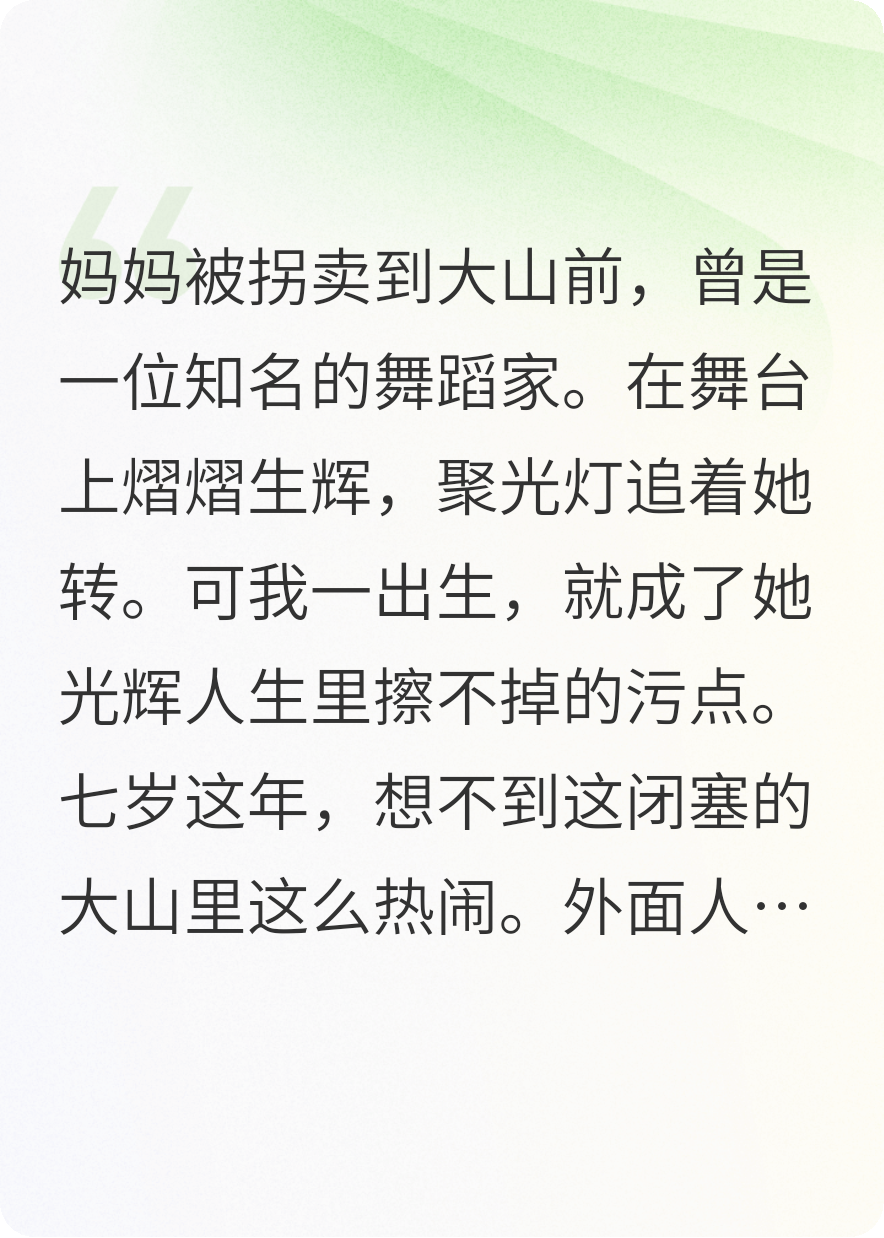 向阳，生长