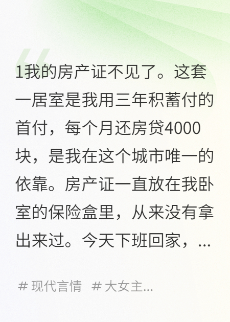 啃老弟弟要我房子还赌债
