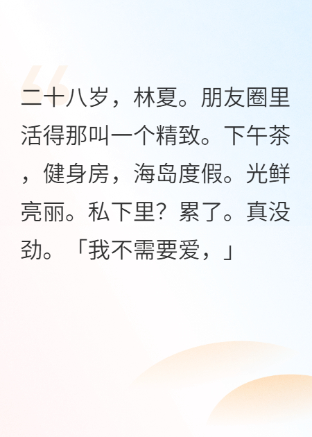 误入算法情局：我的完美知己是虚拟的