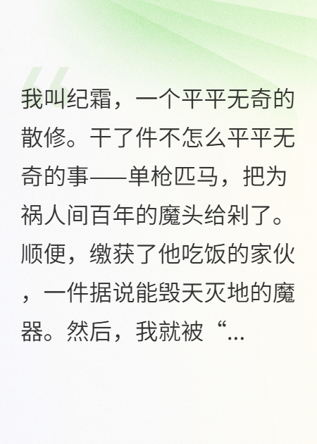 身为反派，他们都想抢我剧本