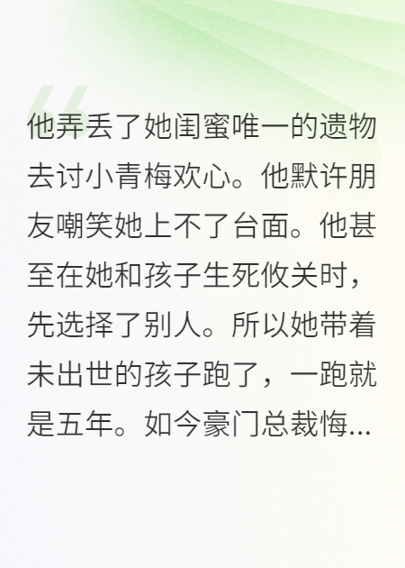 总裁第99次追爱，双胎娇妻轻点跑