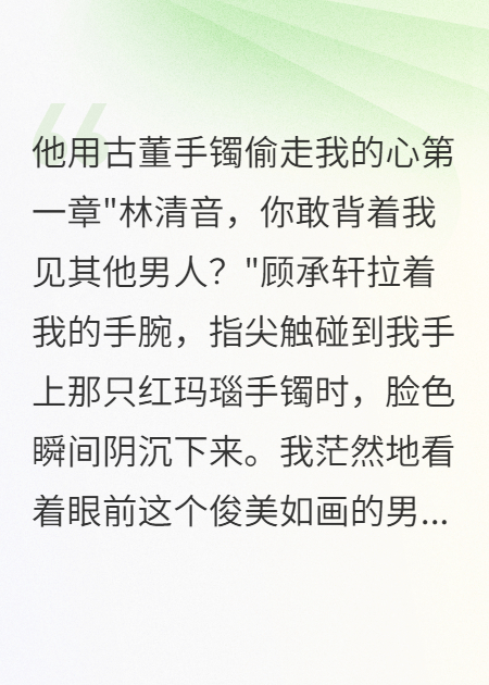 我的真爱记忆被他封印了